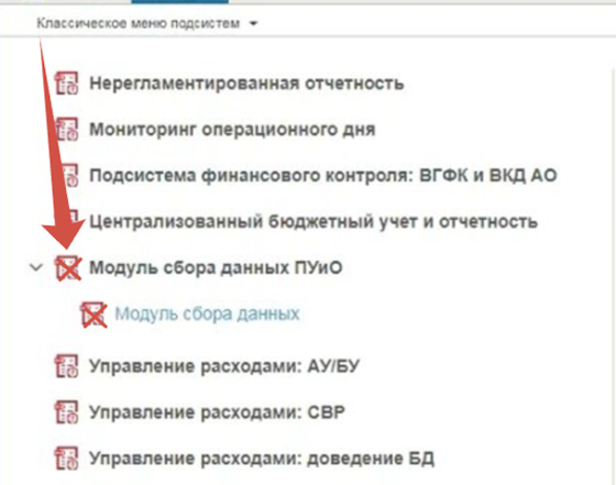 Модуль недоступен